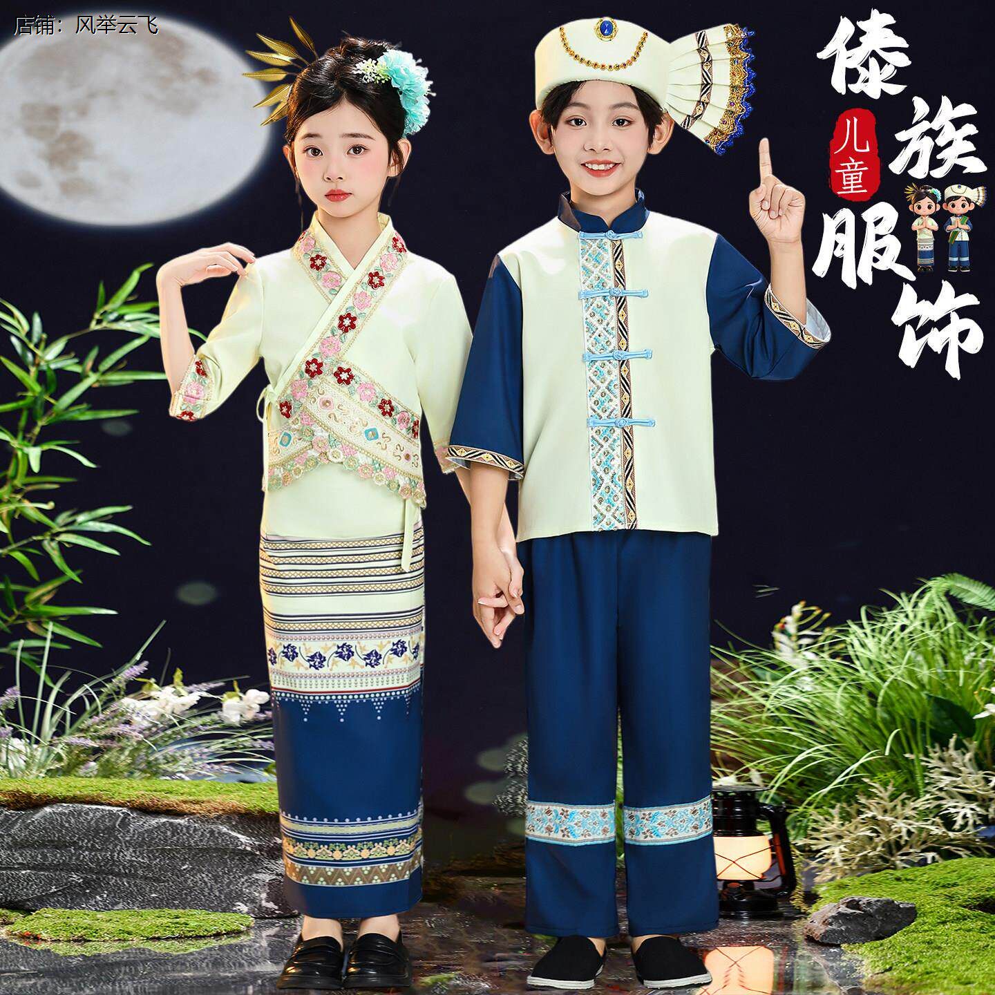 儿童民族服装女童新款傣