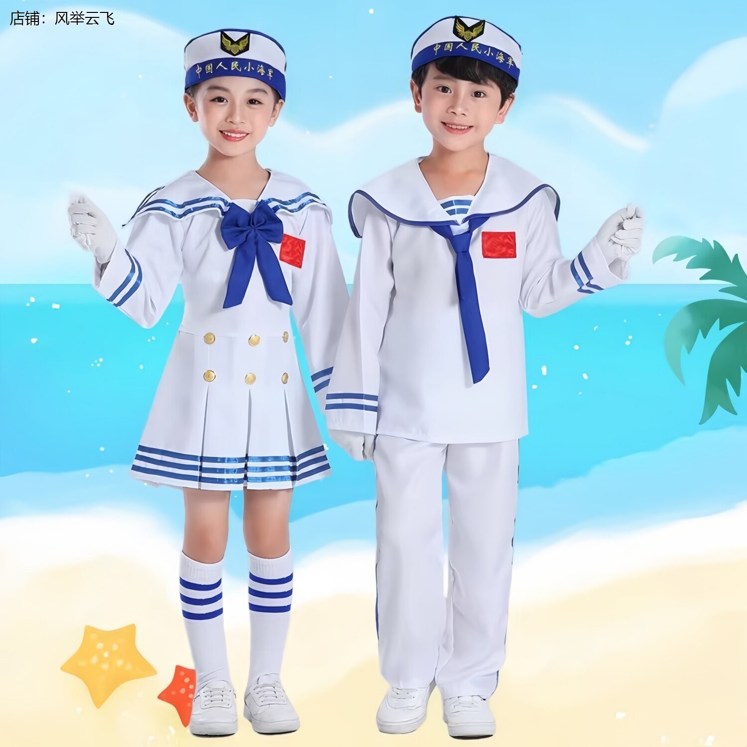 海军儿童服水手服套装六一儿童节演出服表演服装少儿合唱制服短袖