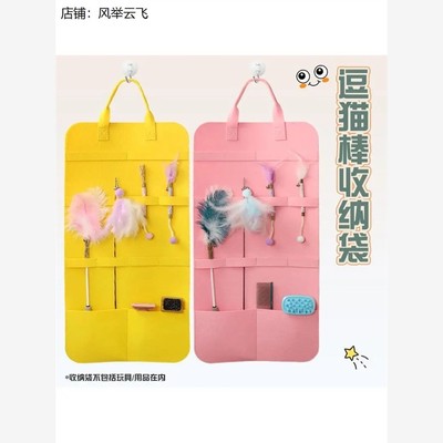 逗猫棒收纳筒袋宠物玩具