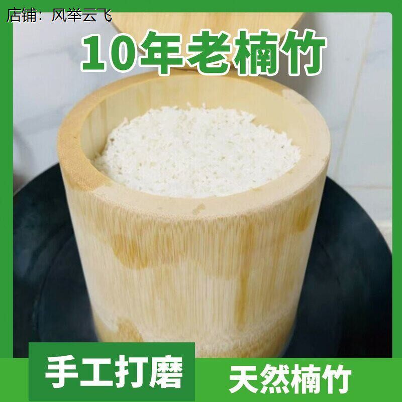纯天然楠竹蒸饭桶竹子米