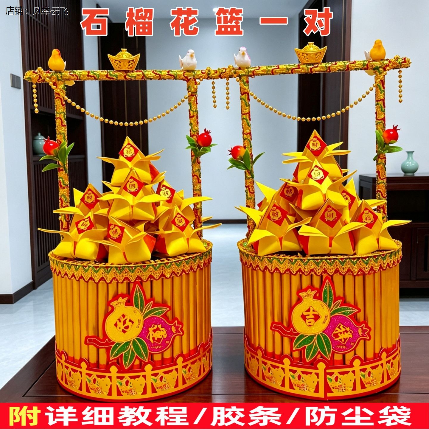 26爆款【石榴花篮】大金