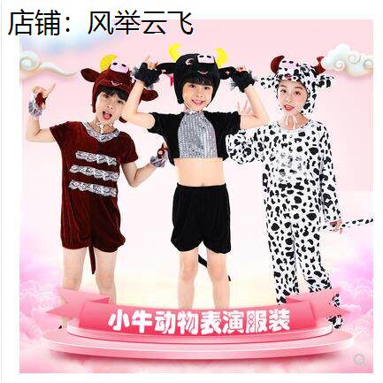 儿童动物演出服十二生肖