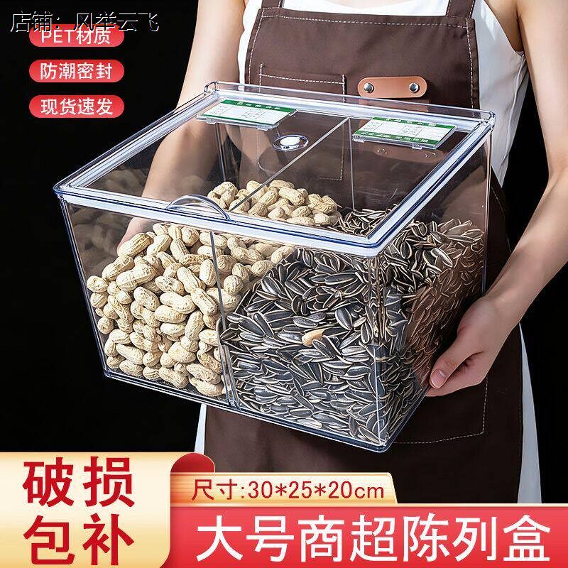 超市食品展示盒陈列盒摆