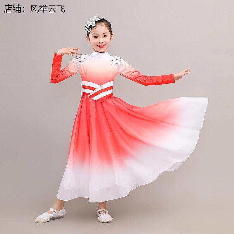 万疆古典大摆裙演出服 女童中国风舞台服 舞蹈合唱红色弹性舞衣