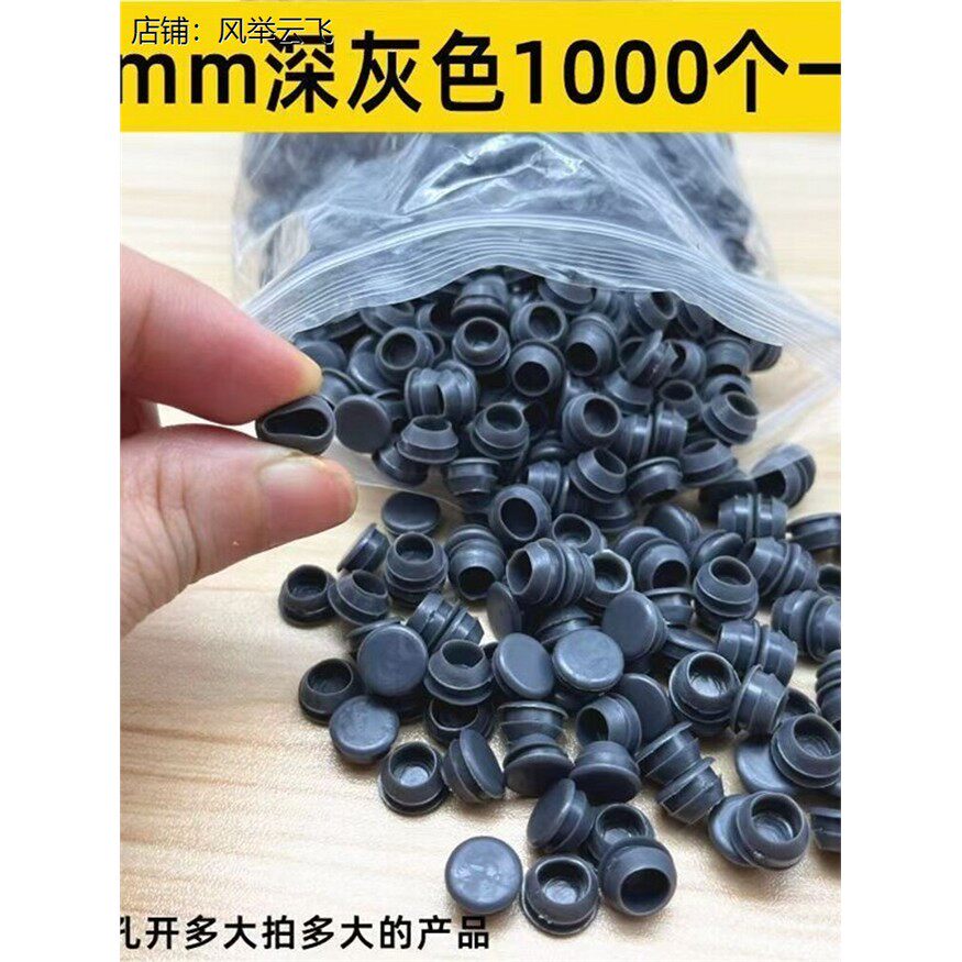 活动层板孔塞门窗纱窗铝