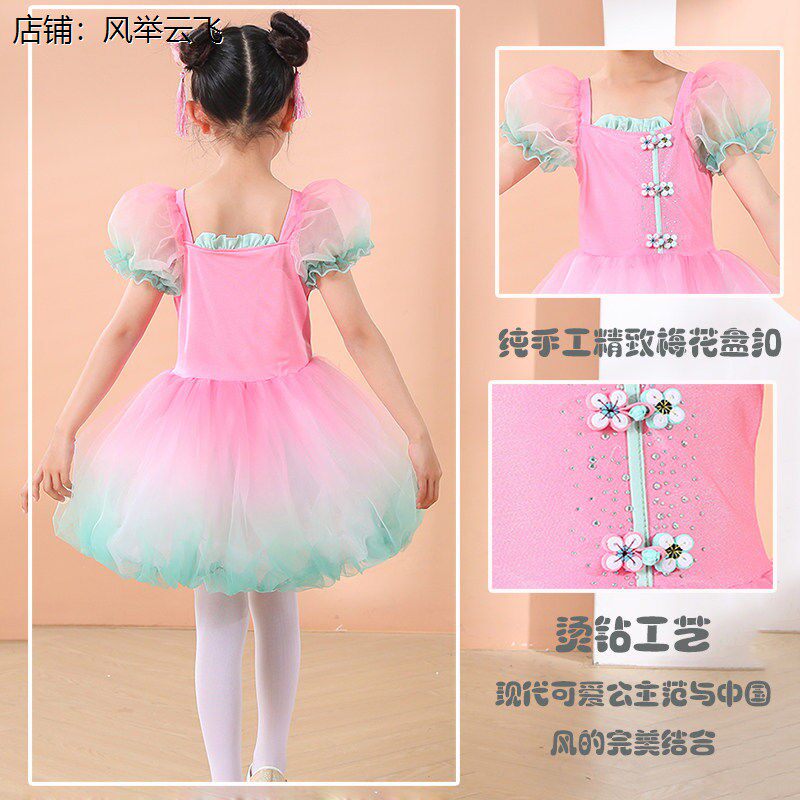 六一儿童演出服幼儿园舞蹈服粉色蓬蓬裙纱裙桃花山表演服公主裙女