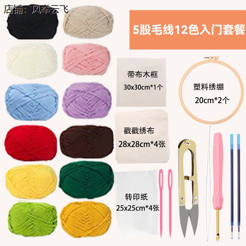 戳戳绣材料包全套小学生