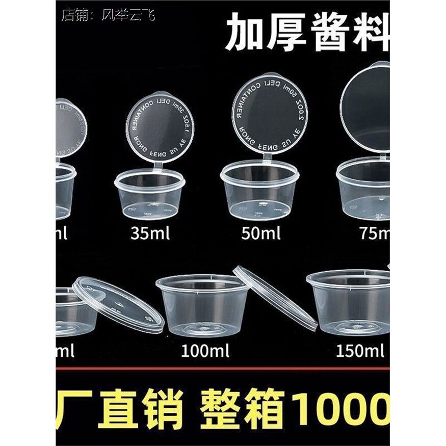 一次性调料盒小料葱蒜辣