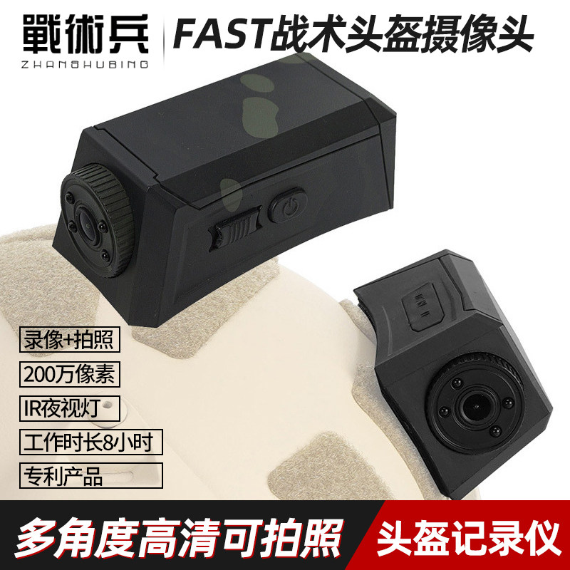 FAST头盔摄像头高清运动摄影机监控骑行记录仪多角度高清可拍照