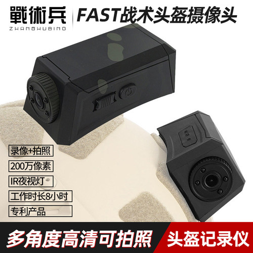 FAST头盔摄像头高清运动摄影机监控骑行记录仪多角度高清可拍照