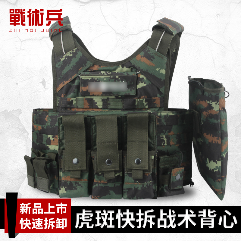 战术兵 虎斑迷彩战术背心特种兵训练快拆1000D尼龙防刮耐磨马甲