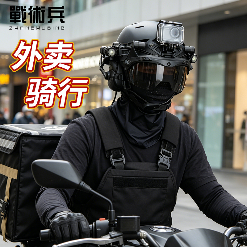 外卖小哥直播涨粉战术骑行头盔