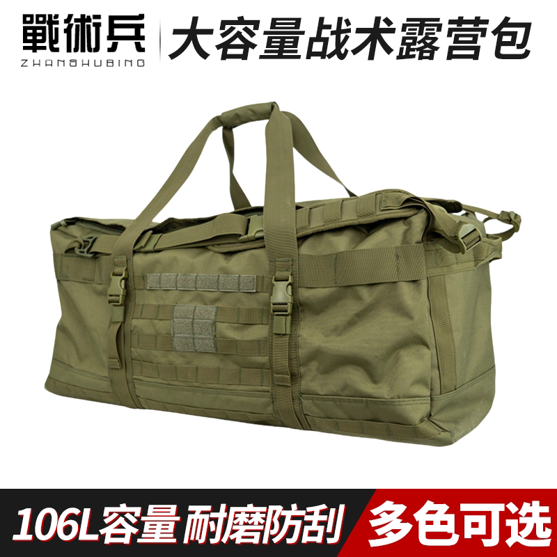 大容量战术旅行背包户外收纳