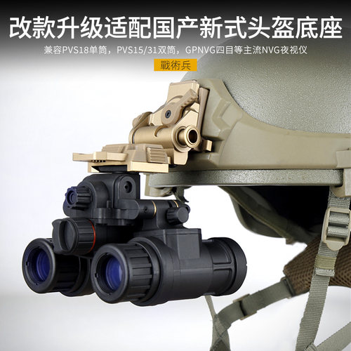 M19专用金属翻斗车夜视仪支架