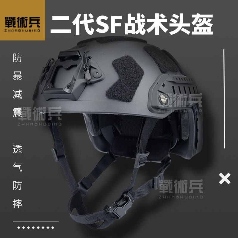 二代SF战术头盔防暴战斗盔图片