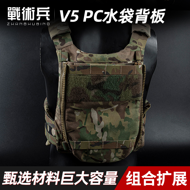 法老FCPCV5战术背心水袋包