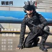 战术兵黑色教官蛙服战术训练服套装 备 军迷军训男女拓展野战装