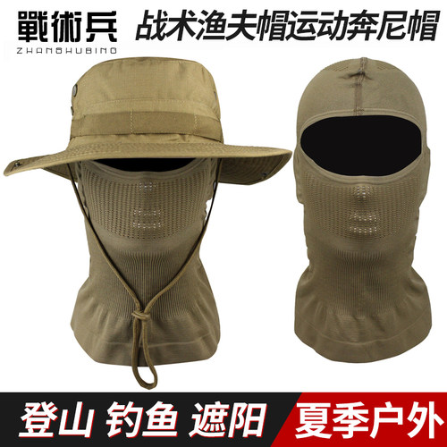 夏季圆边战术奔尼帽 户外钓鱼登山遮阳 速干渔夫帽面罩头套套装