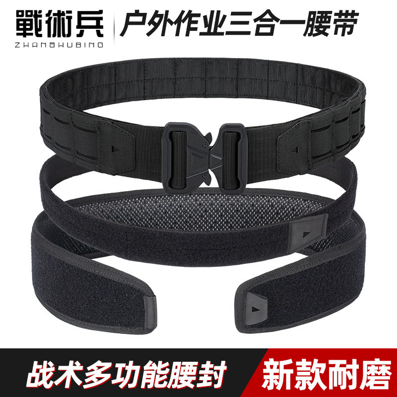 三合一快拆战术腰封腰带