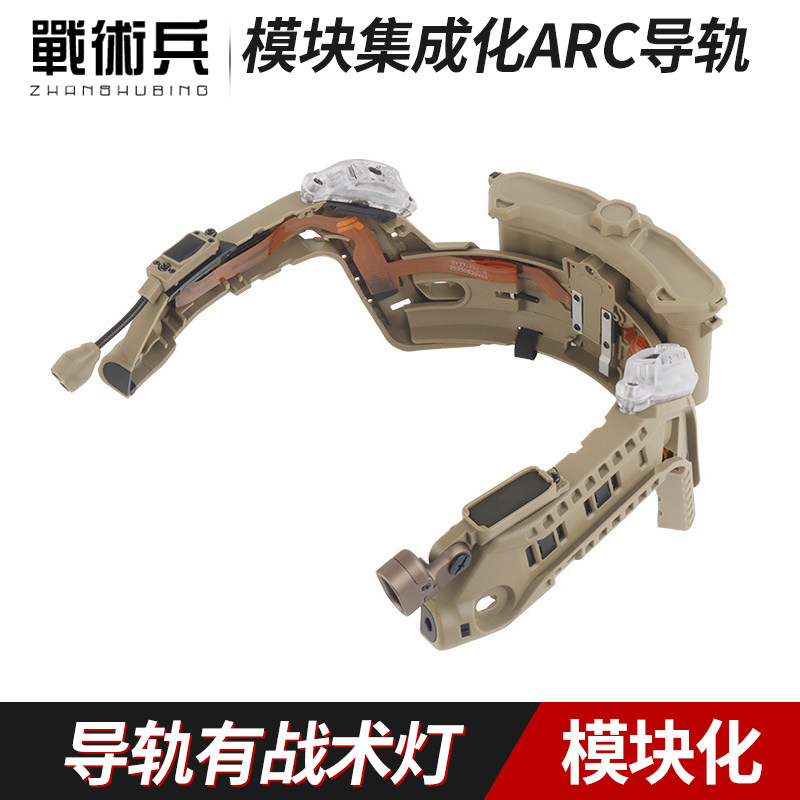 模块化，集成电池盒，导轨灯，信号灯