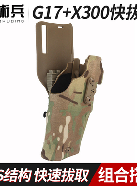 战术兵IPCS竞技6354DO快拔套军迷wargame射击G17灯具快拆腿套绑腿