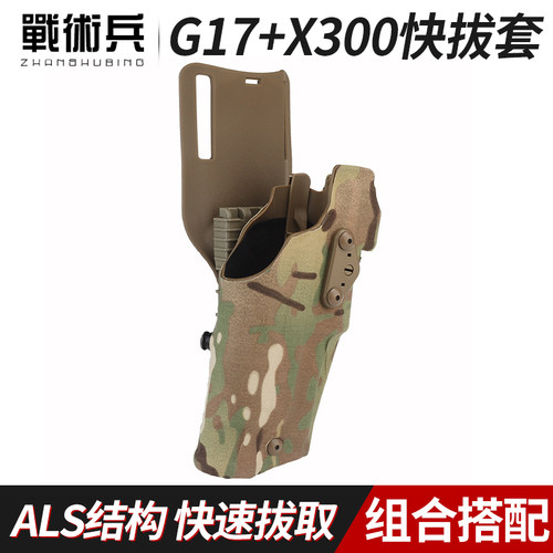 战术兵IPCS竞技6354DO快拔套军迷wargame射击G17灯具快拆腿套绑腿