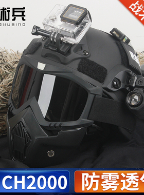 战术兵暗区突围三角洲MICH战术头盔防雾防打脸面具吃鸡cs野战护脸