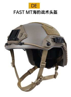 战术兵FMA海豹Maritime海基MT战术头盔 军迷头盔防护盔轻量版