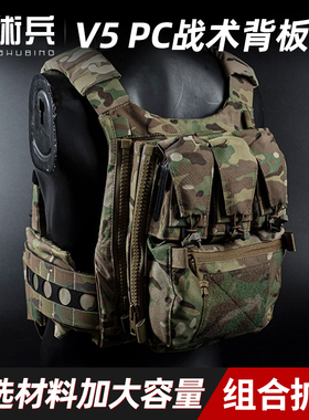 战术兵FCPC V5战术背心补充背板包 拓展组合扩容加大容量多功能包