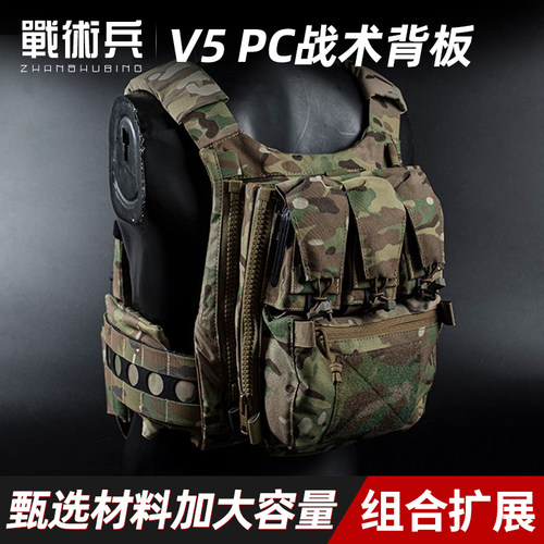 法老FCPCV5战术背心背板后