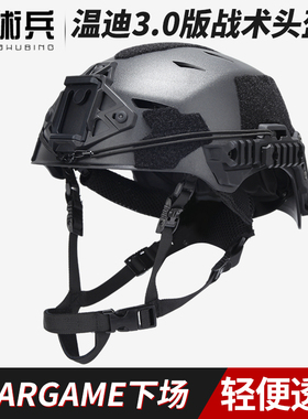 战术兵wendy温迪EX3.0版战术头盔轻便透气缓冲抗震骑行攀岩登山盔