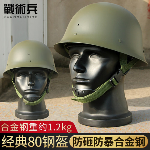 80钢盔纯钢防暴骑行安全盔