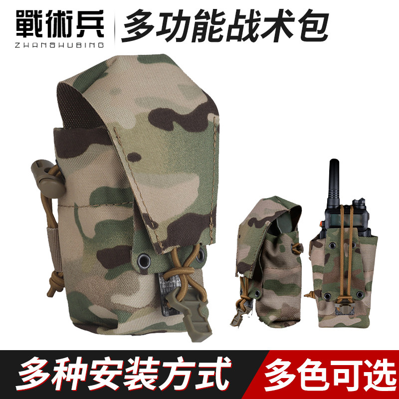 战术兵 多功能战术包对讲机包功能包袋通讯设备装备包molle装载