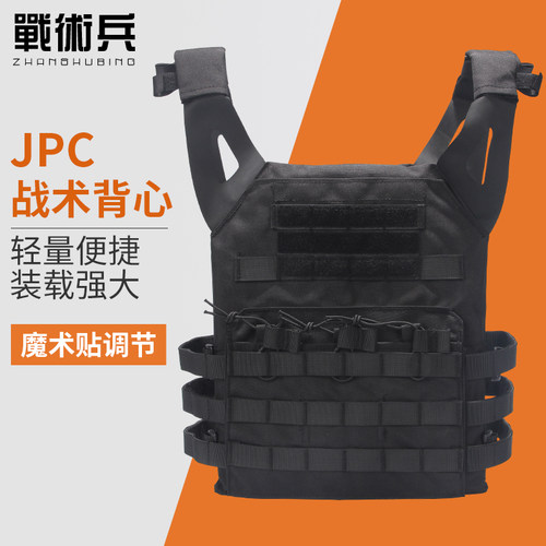 JPC轻量战术背心海豹多功能马甲