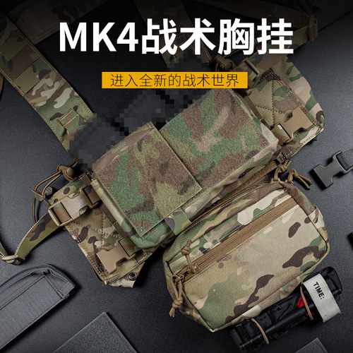 MK4战术多功能内置快拔套拓展挂载透气快拆迷彩胸挂背心防护马甲