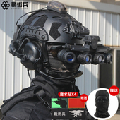 备套装 战术兵新款 海豹SF战术头盔四目夜视仪COS暗区突围特种兵装