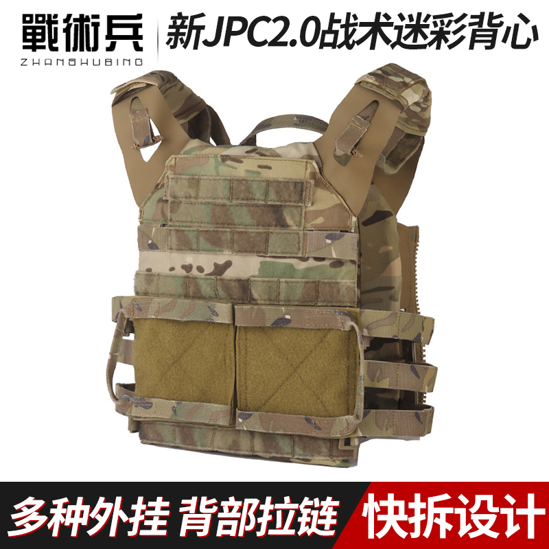 战术兵新款JPC2.0战术背心