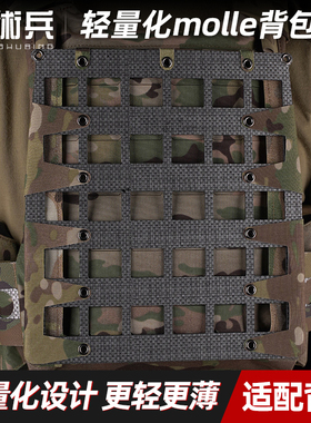 战术兵 FERRO法老风格FCPC V5 or Slickster适配MOLLE背板轻量化