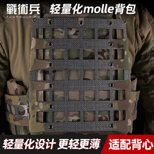 战术兵 FERRO法老风格FCPC V5 or Slickster适配MOLLE背板轻量化