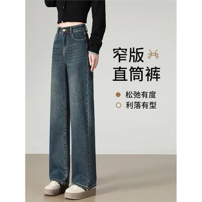 窄版直筒牛仔裤女春秋款2