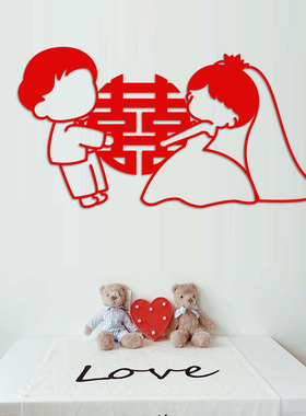 植绒布结婚红色卡通喜字贴纸婚礼男女方婚房布置装饰玻璃窗户门贴