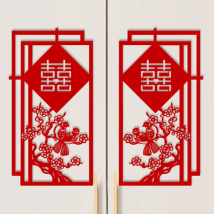 婚房礼装 喜上眉梢传统中国风剪纸喜字新中式 饰布置绒布喜字窗花贴