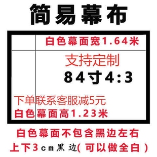 摄影棚皮影戏礼堂背景影楼科技投影幕布墙纸自粘宿舍白软幕布