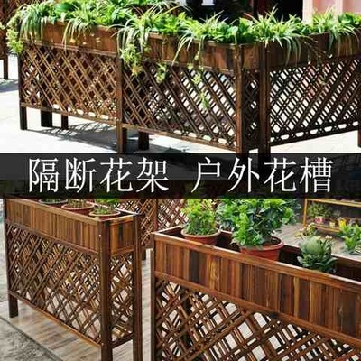 花槽隔断花架餐厅实木栅栏庭院网格围栏户外花架防腐木花箱花盆架