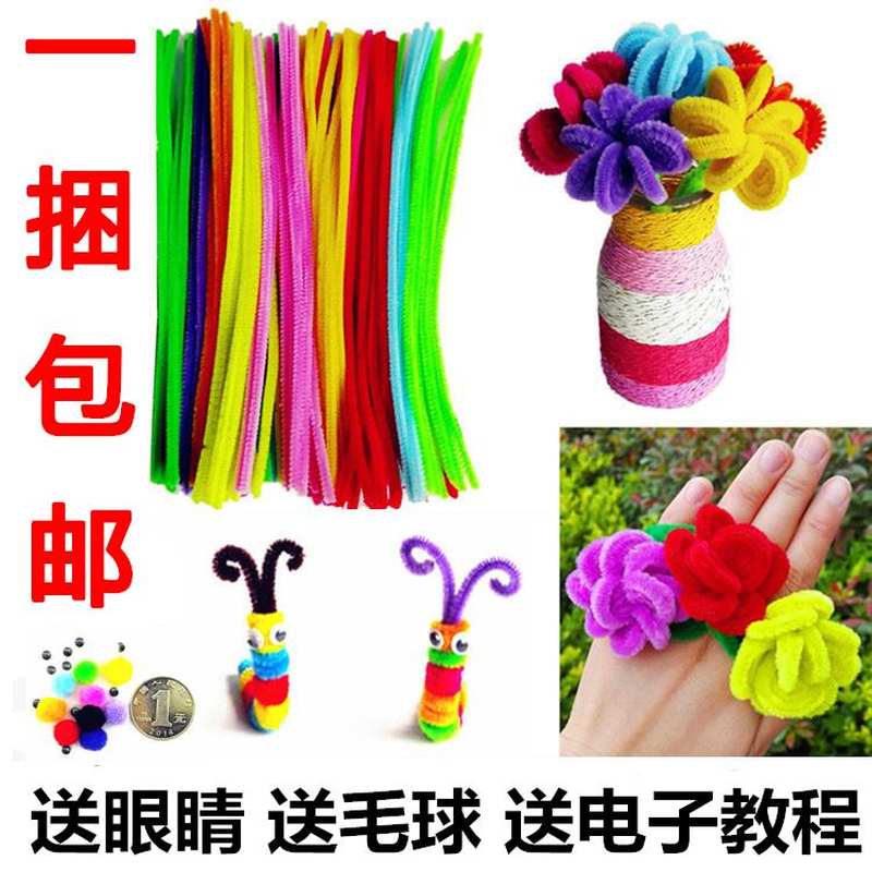 毛根条幼儿园玩具手工制作送教程毛条材料美工区扭扭棒创意彩