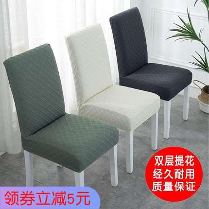 家用连体弹力皮革餐椅套椅垫套装通用简约餐厅饭店凳子套椅子套罩