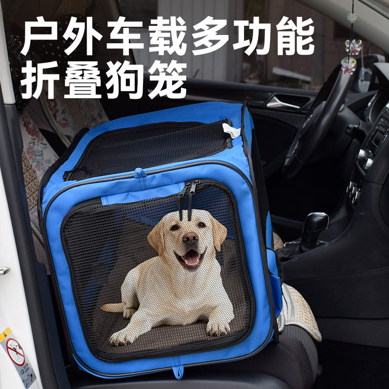 户外车载便携折叠透气狗帐篷窝