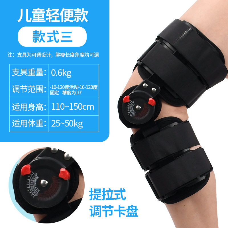 儿童支具铝合金可调膝关节固定腿部外护具康复训练轻款下肢外支架