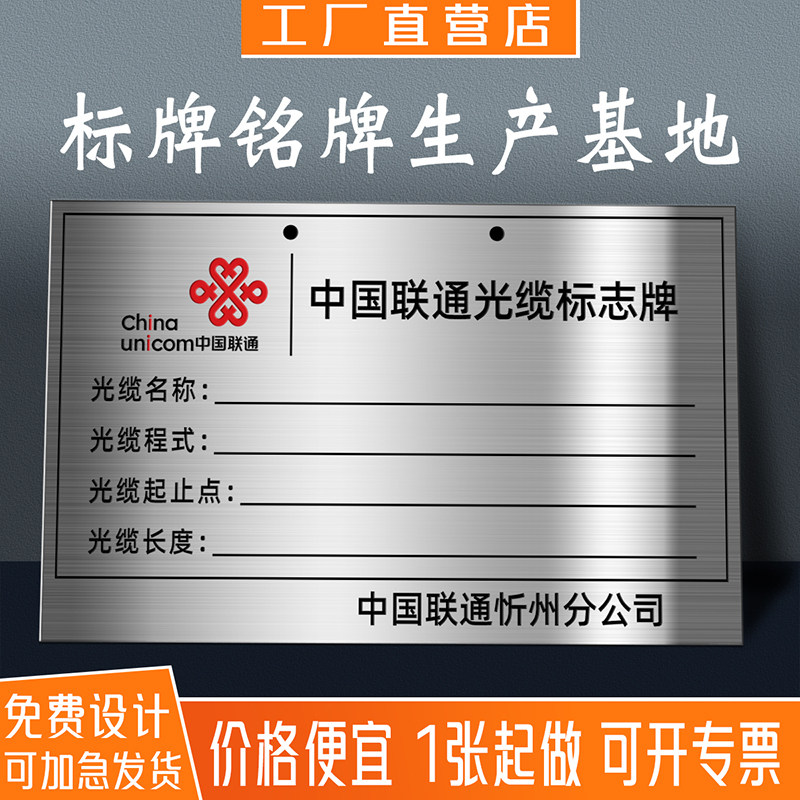 金属标牌定制机器不锈钢蚀刻面板铭牌定做模具设备铝制标识牌电缆光缆标示牌空白丝印UV铜牌电机按钮牌子制作