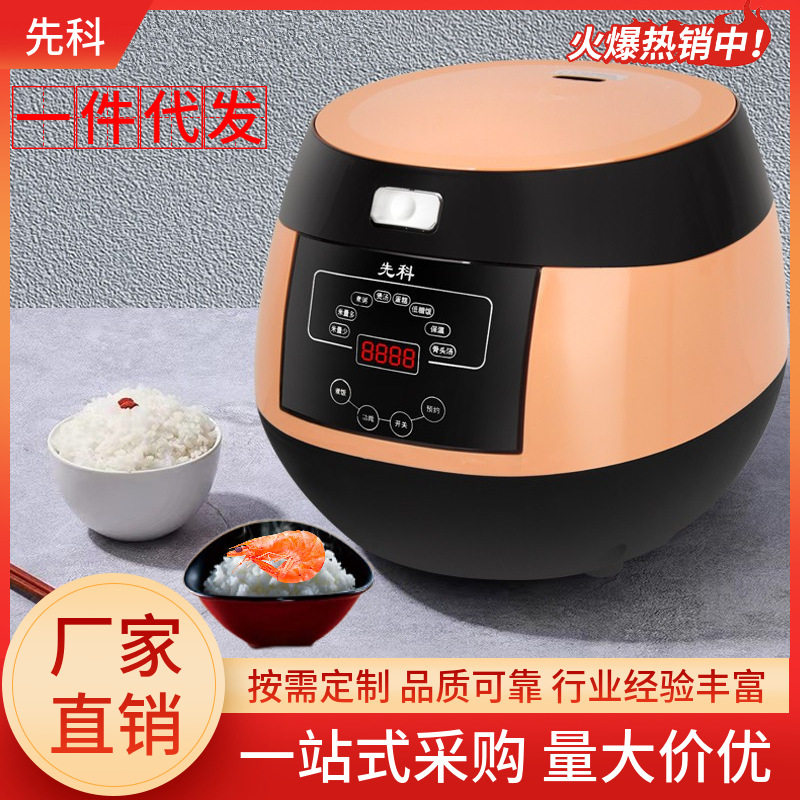 先科智能电饭煲 5L预约定时加热3-5人柴火电饭锅家用多功能电饭煲